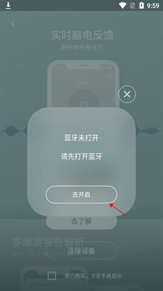 FocusZen正念舒压app(仰憩正念)(图4)