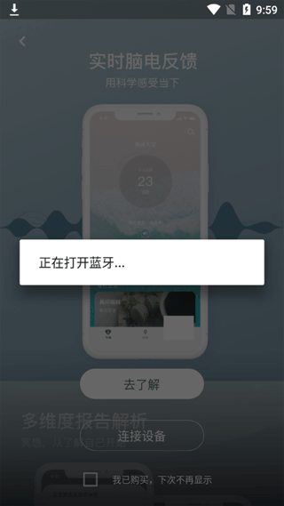 FocusZen正念舒压app(仰憩正念)(图5)