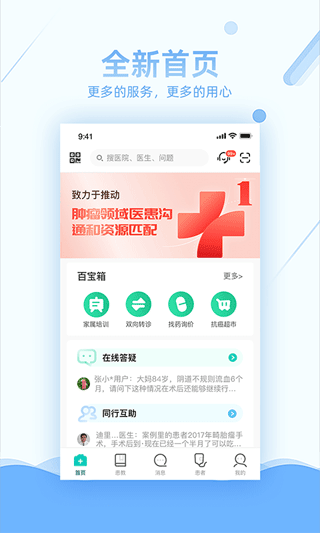 易加医医生端app1