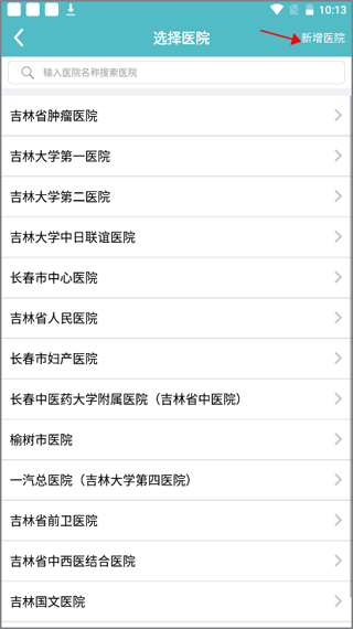 易加医医生端app(图2)