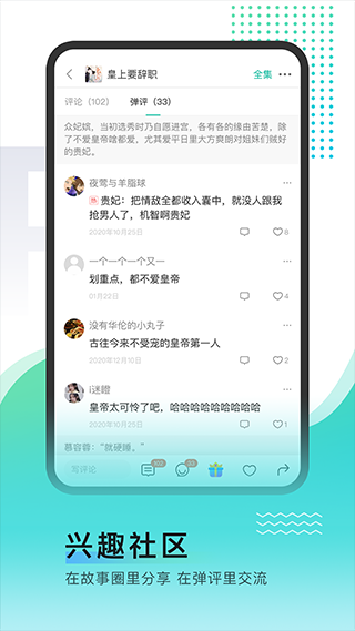 每天读点故事app2