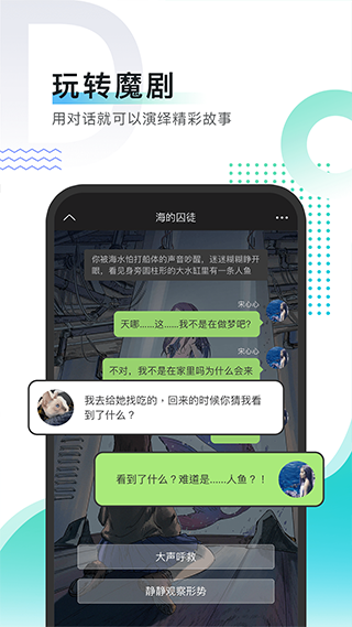 每天读点故事app4