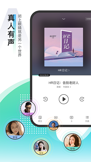 每天读点故事app5