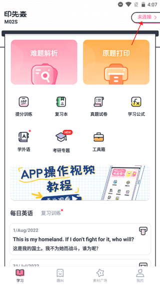 印先森app(图2)