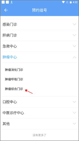 三峡医院app(图4)