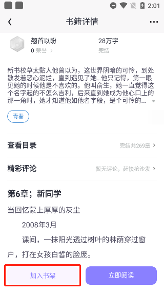 潇湘书院pro(图5)