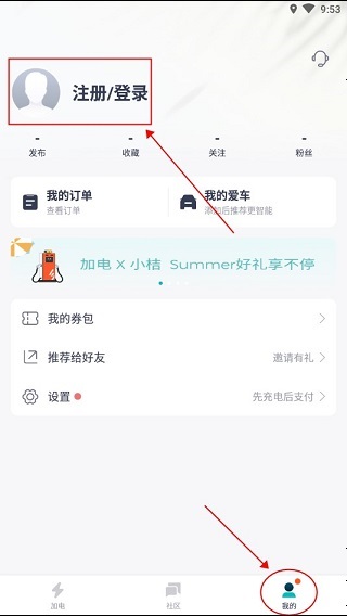 蔚来加电app(图2)