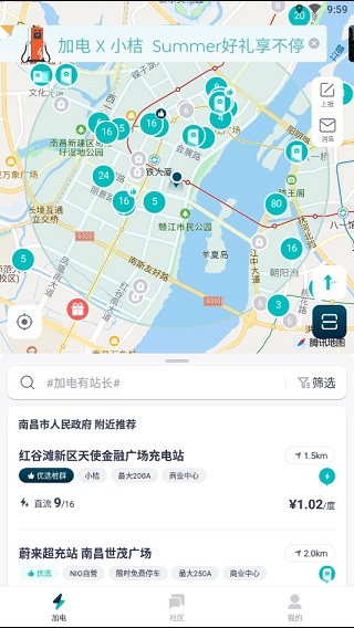 蔚来加电app(图3)