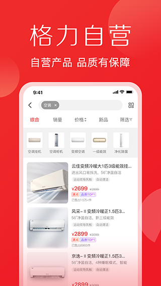 董明珠的店app官方版3