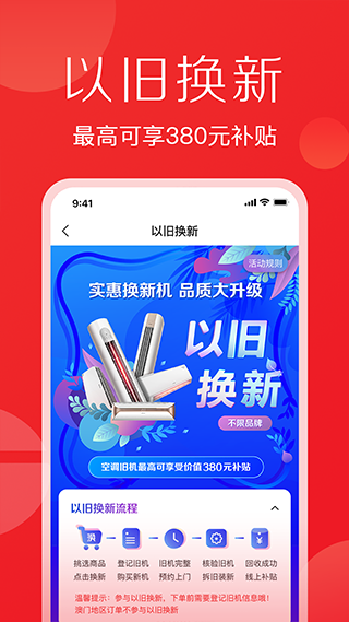 董明珠的店app官方版4