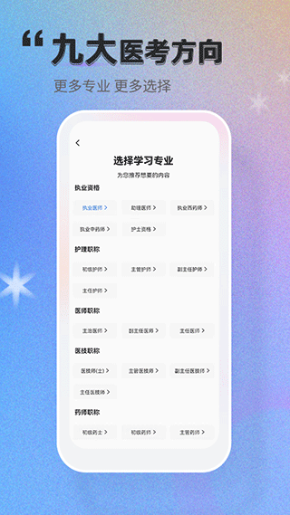 金英杰金题库app2