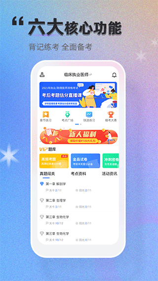 金英杰金题库app1