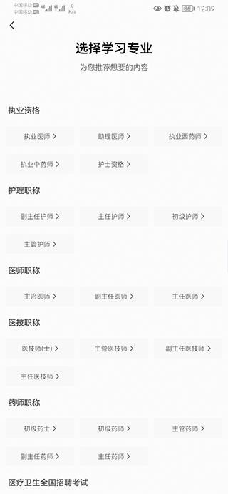 金英杰金题库app(图6)