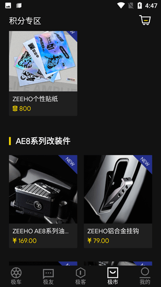 zeeho极核电摩app(图4)