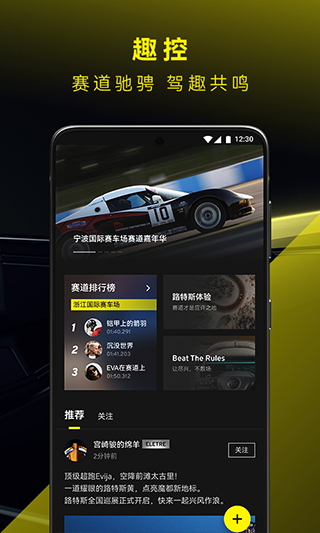 路特斯app3