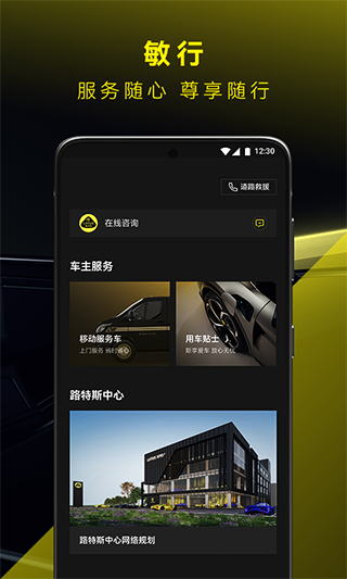 路特斯app1