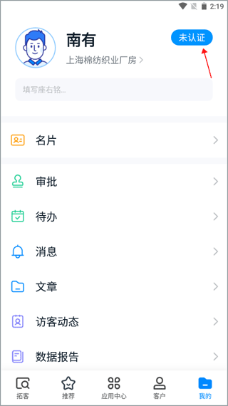 探迹app(图2)