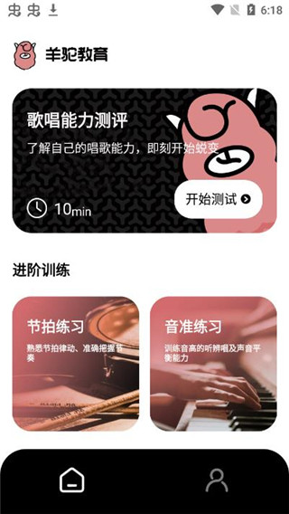 羊驼爱唱歌app(图2)