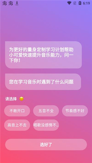 羊驼爱唱歌app(图4)