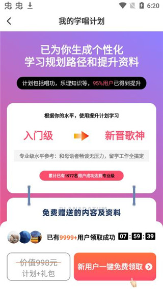 羊驼爱唱歌app(图5)