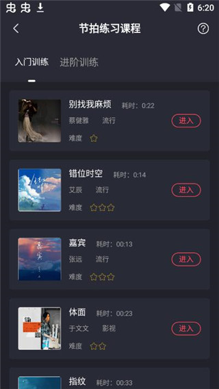 羊驼爱唱歌app(图6)