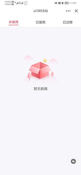 赣南红客户端(图4)