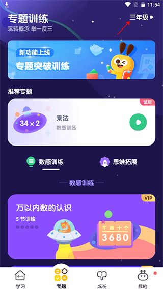 数感星球app(ahaaa math)(图2)