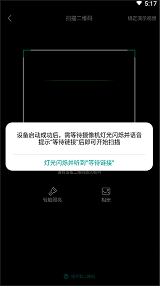 小蚁智能摄像机app(图4)