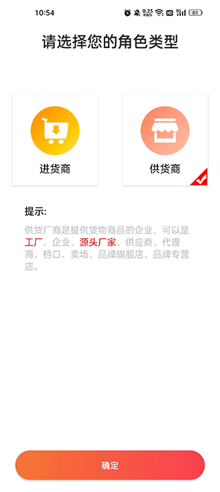 爱采购app(图2)