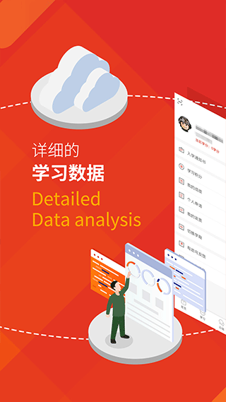 军盾教育app2