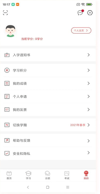 军盾教育app(图5)