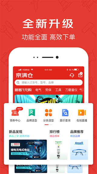 京满仓app1