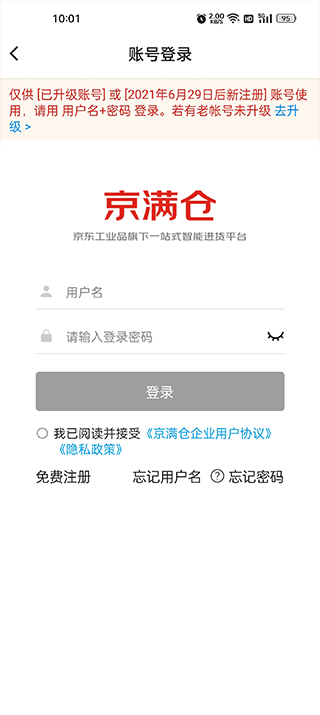 京满仓app(图3)