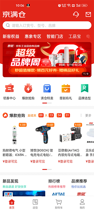 京满仓app(图5)