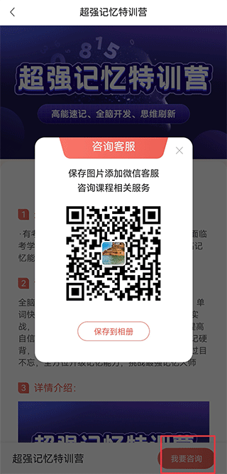 讲真学堂app(图3)