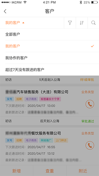 励销云app4