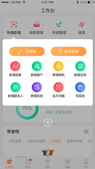 励销云app1