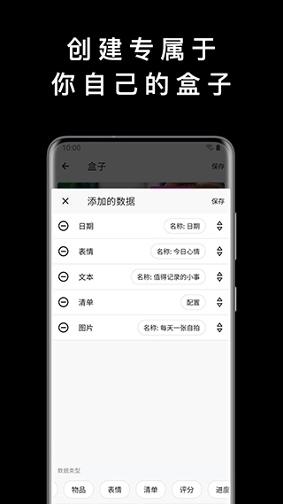 盒子笔记app3