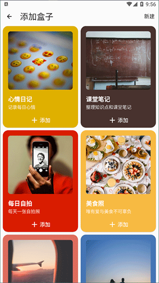 盒子笔记app(图3)