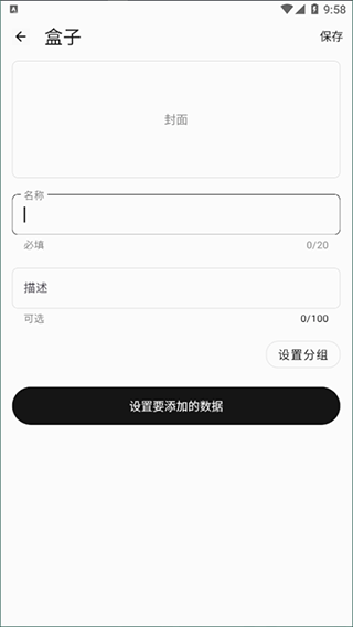 盒子笔记app(图4)