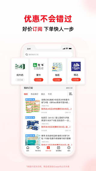 买什么都省app3