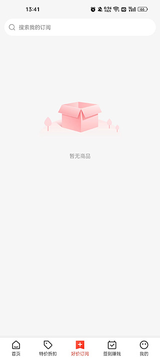 买什么都省app(图4)