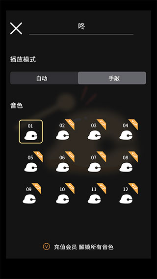 电子木鱼app3