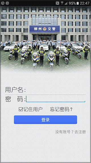 柳州交警官方app(图9)