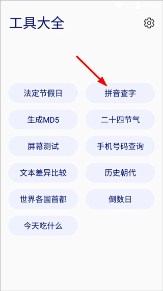 玲珑万宝箱app(图2)