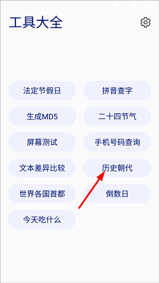 玲珑万宝箱app(图4)