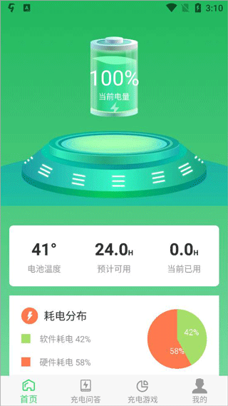 光速课堂app(图2)