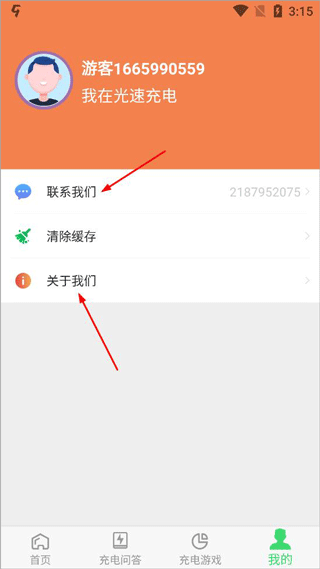 光速课堂app(图5)