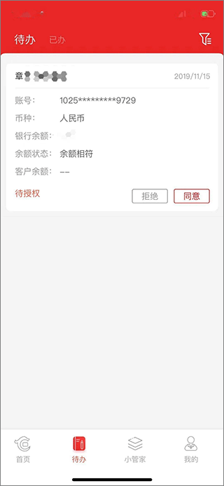 华夏企业银行手机版app(图6)