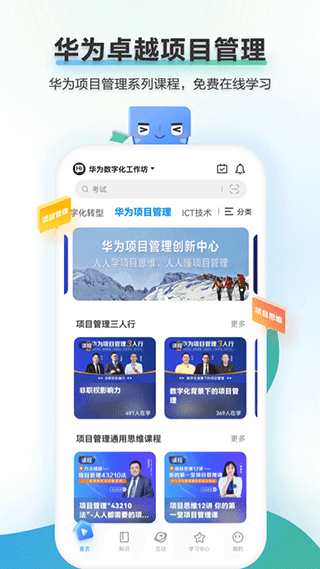 时习知app1